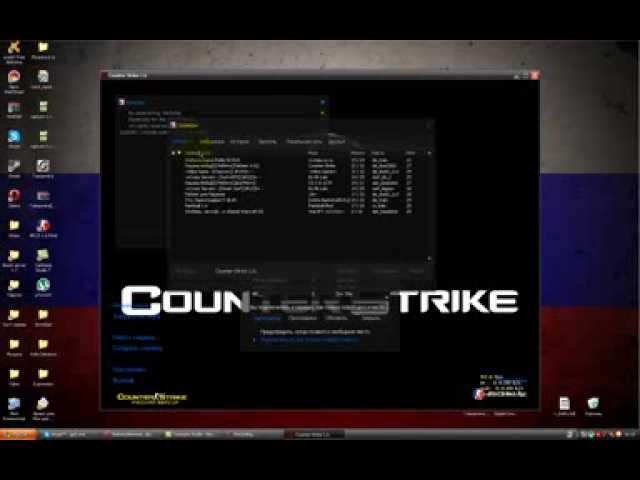 [Tutorial #1] Антибан для cs 1.6 (1337 style)