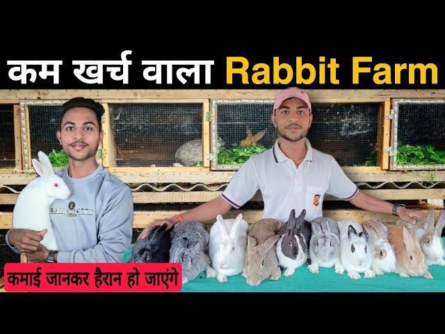 20 साल के युवा का खरगोश पालन | Rabbit Farming Business कमाई जानकर हैरान हो जाएंगे।