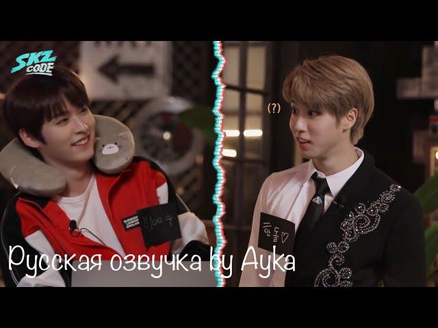 [Русская озвучка by Ayka] SKZ CODE - Игра в мафию 1 - Ep. 6