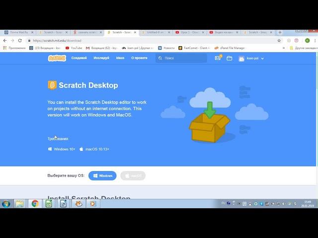 Как включить русский язык в Скрэтч, Scatch  Scratch на русском с официального сайта  2