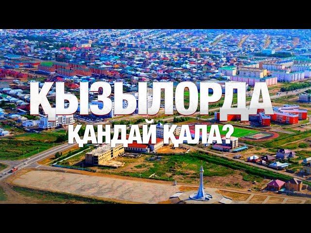 Қызылорда қандай қала? | «Таза қала» жобасы