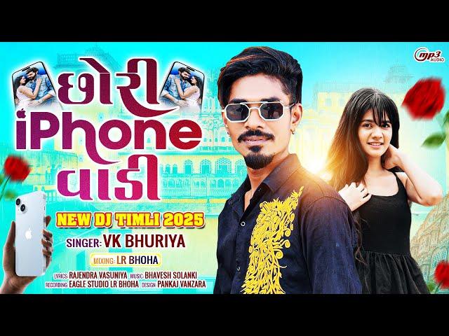 Chori iPhone vali // Vk Bhuriya new Timli song 2024 ​⁠​⁠@KhomanBhoha  #vkbhuriya #timli