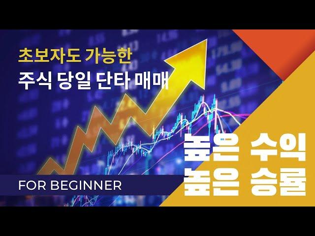 일반인들은 '절대 모르는' 승률 89% 이상?! 단타 매매 기법 검증( 2월 26일 )