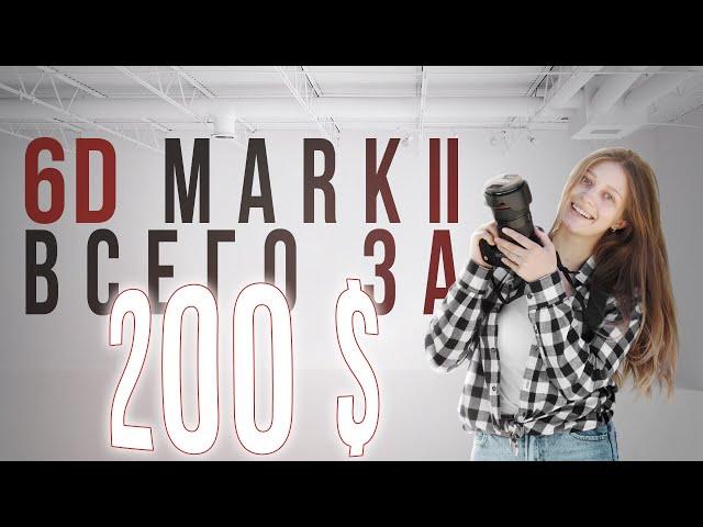 ОСУЩЕСТВИЛИ МЕЧТУ!!! Canon 6D Mark II. Аренда фотоаппарата в Сша. Техас.