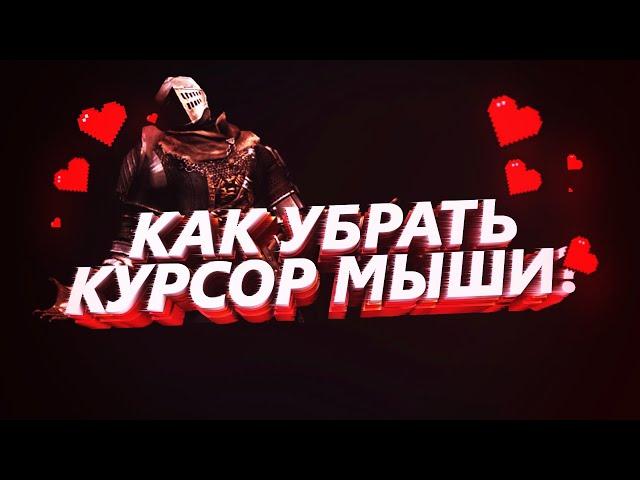 ПРАВИЛЬНАЯ УСТАНОВКА И НАСТРОЙКА DSFIX | УСТАНОВКА МОДОВ ► DARK SOULS: Prepare To Die Edition