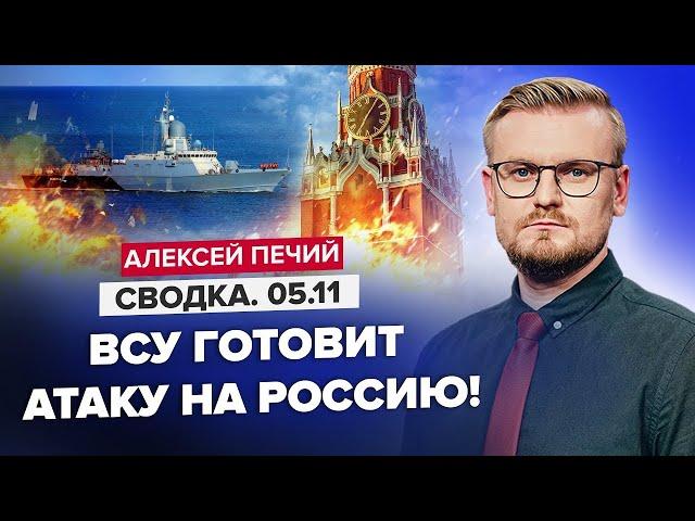 ПЕЧІЙ: В Росію відправлять "ЗГРАЮ" дронів / На воду так і НЕ ЗІЙШОВ / Ще "МІНУС" корабель РФ