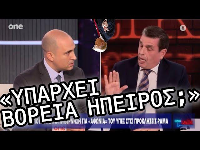 Μπογδάνος VS Καιρίδης VS Βελόπουλος στον Τάκη Χατζή: Βόρεια Ήπειρος και αμερικανικές εκλογές