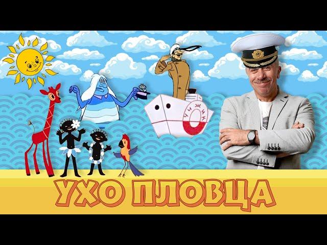 Ухо пловца - Летние лайфхаки от Доктора Комаровского