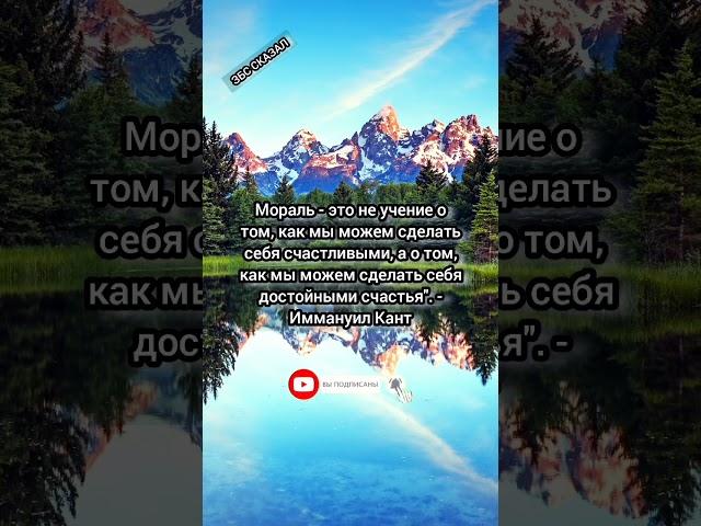 Мораль это учение #мысли #видео #советы #смыслжизни #цитаты #лютый #стихи #факты #писательство