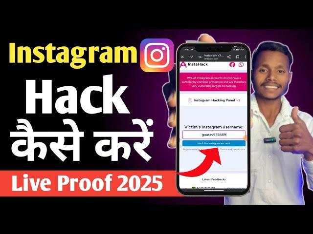 Instagram Account Hack Kaise Kare 2025 / how to hack instagram account ( New Trick )