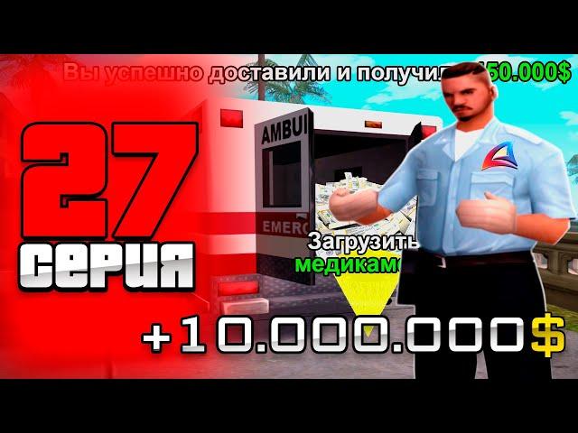 ЭТО САМАЯ ЛЕГКАЯ РАБОТА ДЛЯ ФАРМА ДЕНЕГ ПУТЬ БОМЖА на АРИЗОНА РП #27 ( arizona rp samp )