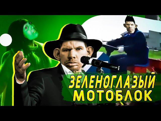 ГЛАД ВАЛАКАС ft МИХАИЛ БОЯРСКИЙ - ЗЕЛЕНАГЛАЗОЕ ТАКСИ (MASHUP BY RYGORYCH)