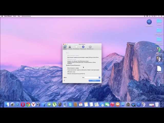 Как установить кексты на Хакинтош / How to Install Kext on Hackintosh