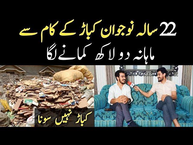 22 years old Boy Earn Monthly 2 lack Rupees in Scrap Business | Kabar ka kam #Scrapbusiness