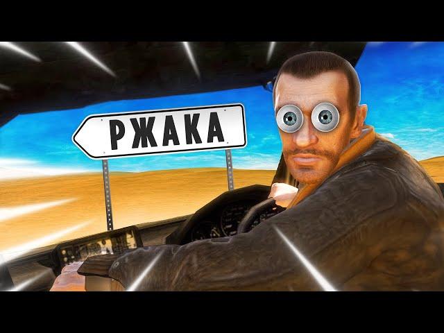 Всратая GTA 4