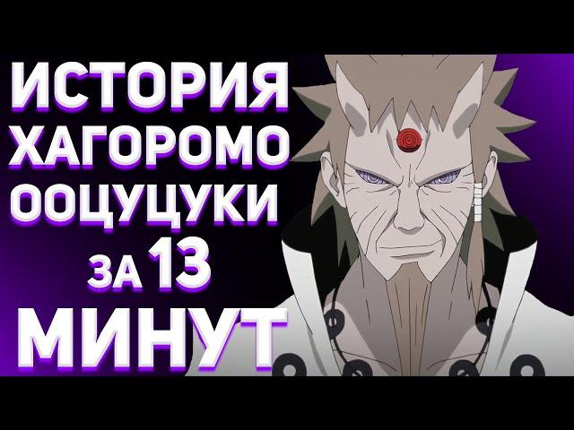 ИСТОРИЯ МУДРЕЦА ШЕСТИ ПУТЕЙ ЗА 13 МИНУТ | ИСТОРИИ ПЕРСОНАЖЕЙ