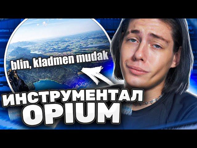 Как сделать ИНСТРУМЕНТАЛ OPIUM в стиле KENNYCARTER x YUNG DEXN c НУЛЯ в FL STUDIO