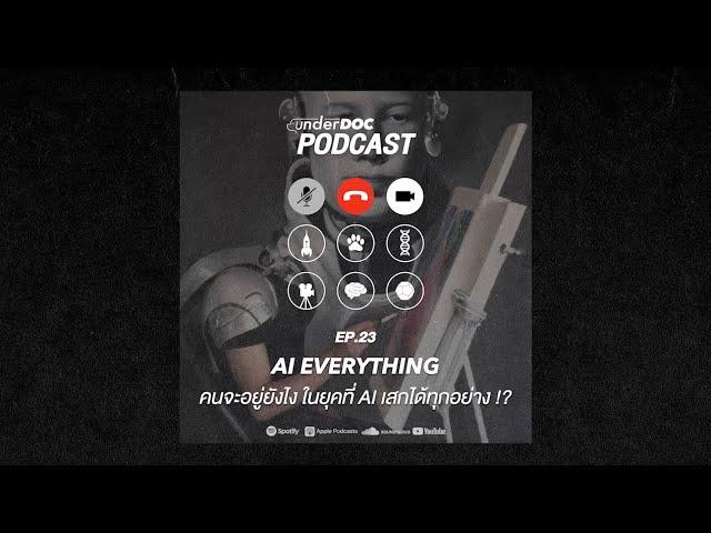 underDOC Podcast EP 23 : AI EVERYTHING