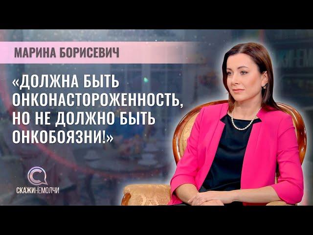 Замдиректора РНПЦ детской онкологии, гематологии и иммунологии | Марина Борисевич | СКАЖИНЕМОЛЧИ