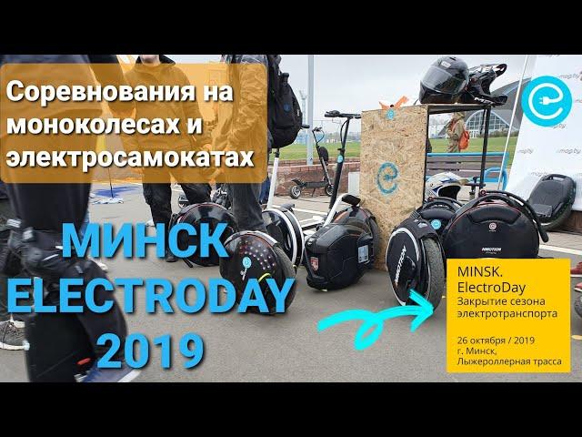 Команда emag.by и наши друзья на фестивале Electro Day в Минске