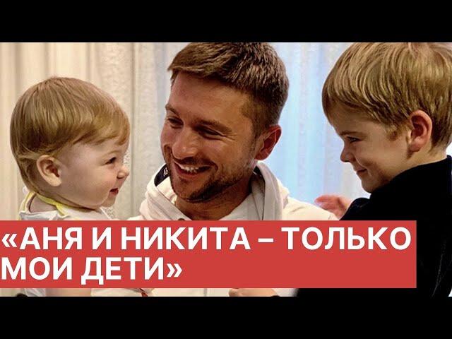 Сергей Лазарев о суррогатной матери:«Аня и Никита – только мои дети»