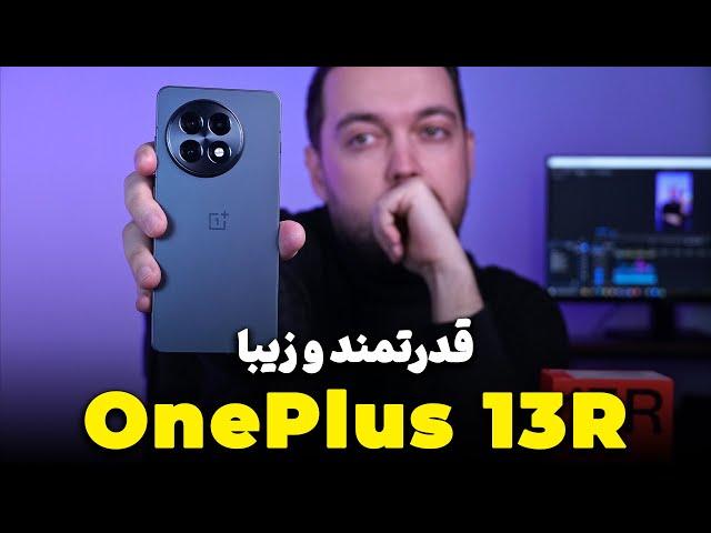 OnePlus 13R Review | بررسی وان پلاس 13 آر