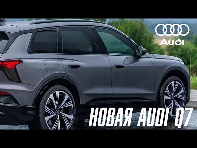 Новая Audi Q7 – злейший конкурент BMW X5