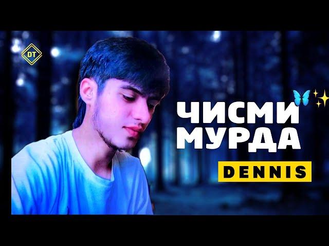 RAPAR BOYS |DENNIS| - ЧИСМИ МУРДА ! NEW TREK 2023