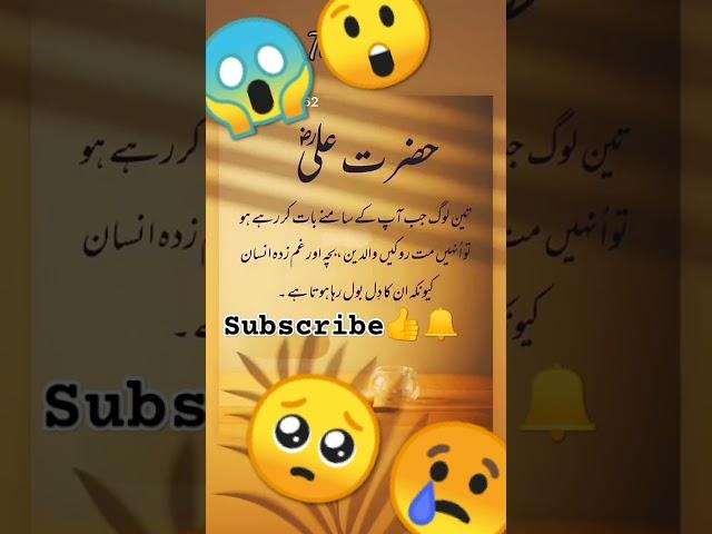 Teen log jb baat️️️ kr rahay ho tu unhe matt rokenn#shortvideo#shortfeed#like#quotes#love#sad