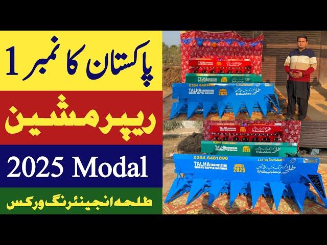 2025 modal rapper machine full information details price|tahla engineering works mian channu