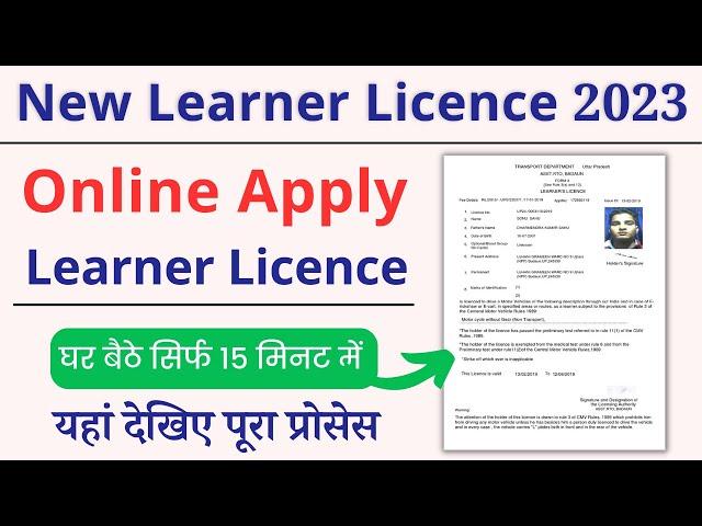 Learning Licence Apply Online 2023 | Driving License Kaise Banaye 2023 | New Learner Licence Apply