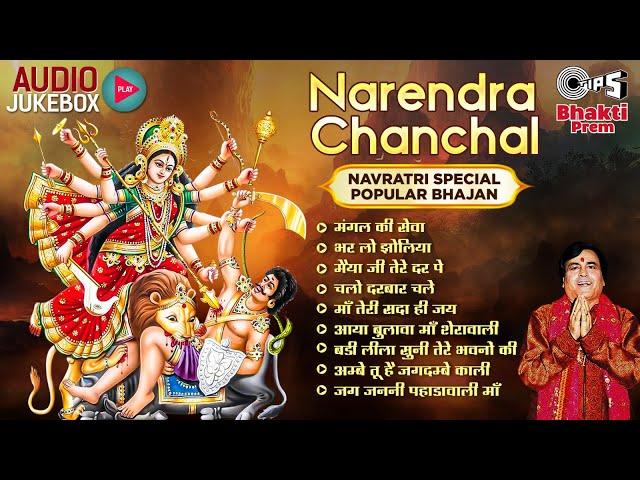 Narendra Chanchal Popular Bhajan Jukebox | Popular Maa Devi Bhajan | Navratri 2023 Bhajan