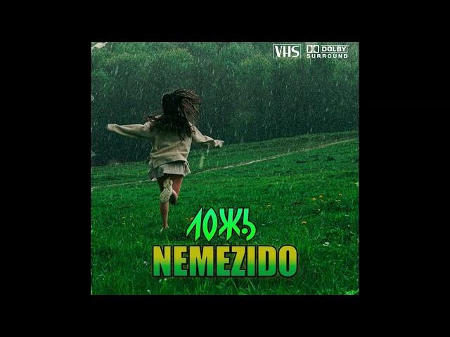 NEMEZIDO - ЛОЖЬ