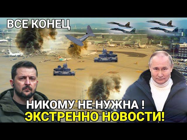 11 минут назад что произошло сегодня! Свежая новость фронта