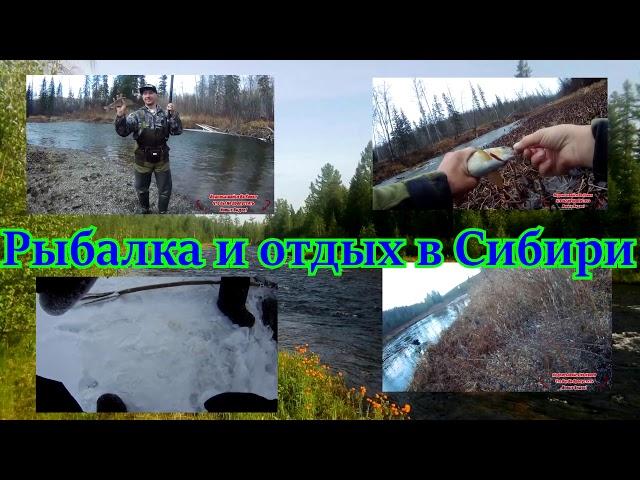 FISHING AND RECREATION IN SIBERIA