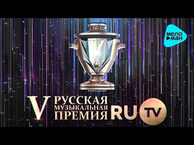 Best Songs RUTV - V Russian Music Award of the channel RUTV - 2015 (Full HD)