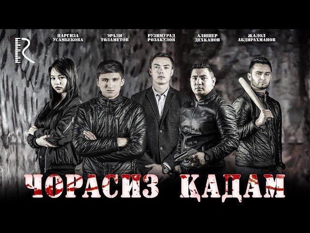 Chorasiz qadam (o'zbek film) | Чорасиз кадам (узбекфильм) #UydaQoling