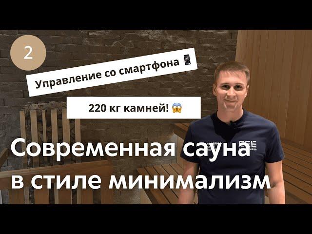 Сауна мечты в доме по индивидуальному проекту