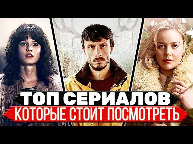 ТОП 5 Отличных мини-сериалов которые смотрятся на одном дыхании