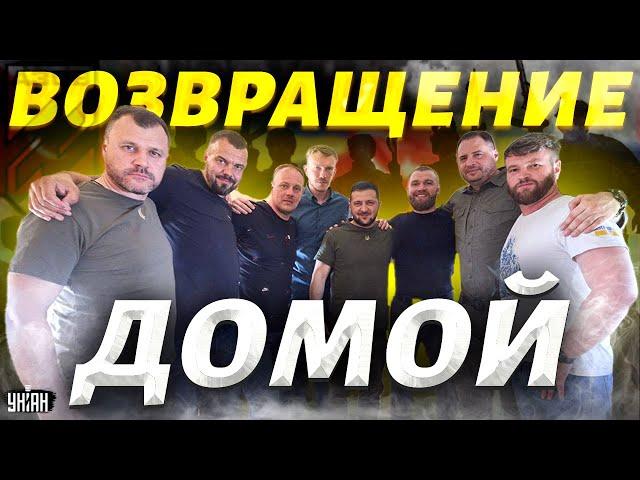 ️ Трогательные кадры. Командиры полка "Азов" возвращаются в Украину