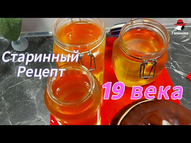 РУССКОЕ МАСЛО. РЕЦЕПТ 19 ВЕКА 3 Способ Вытапливания