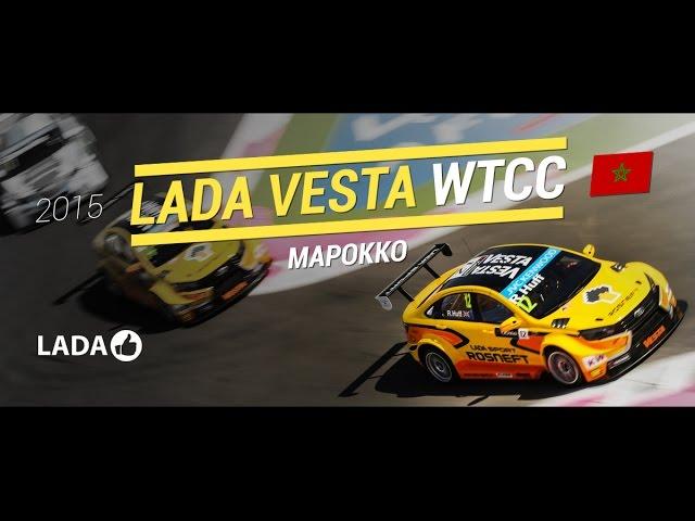 LADA Vesta в Марокко