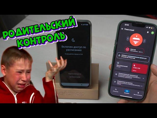 ЛУЧШЕЕ приложение для родителей - Family Link родительский контроль