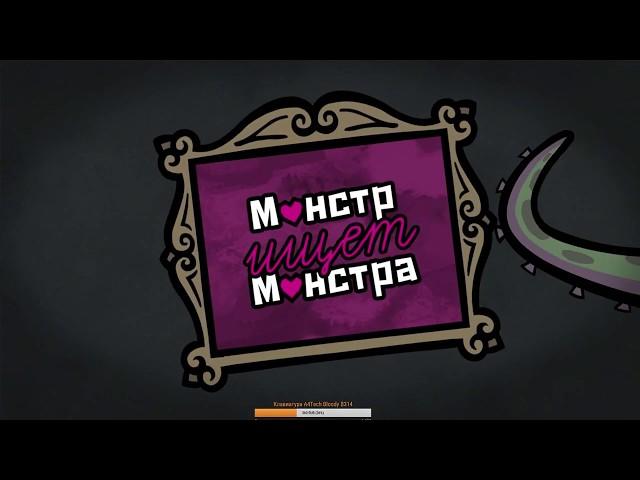 The Jackbox Party Pack 4 Монстр ищет монстра!