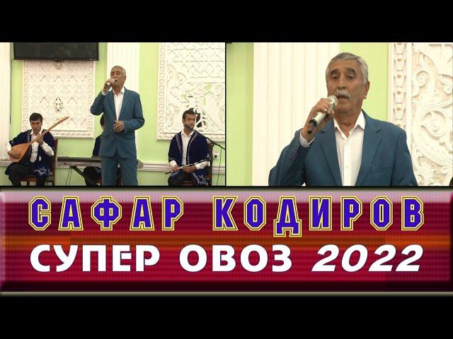 Ана овоз_Сафар Кодиров Бахшида ба рузи Модарон рез_(2022)