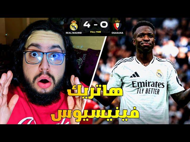 ردة فعلي على مباراة ريال مدريد و اوساسونا 4-0 / عاااااد مدريد عاد الملكي يا ناس