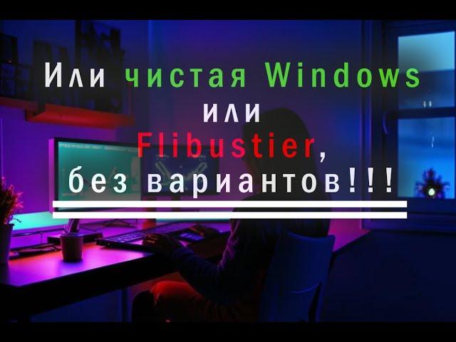 Windows 10 x64 Compact 22H2 19045.3803 by Flibustier