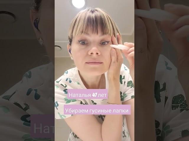 Скребок гуаша и гусиные лапки #омоложение #массажлица #гуаша