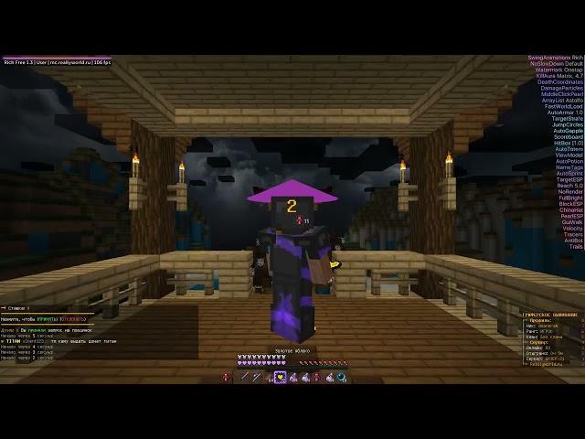 ДУЕЛИ НА РИЛИКЕ С  ЛУЧШИМ БЕСПЛАТНЫМ ЧИТОМ RICH FREE 1.3 +  SLIV CFG