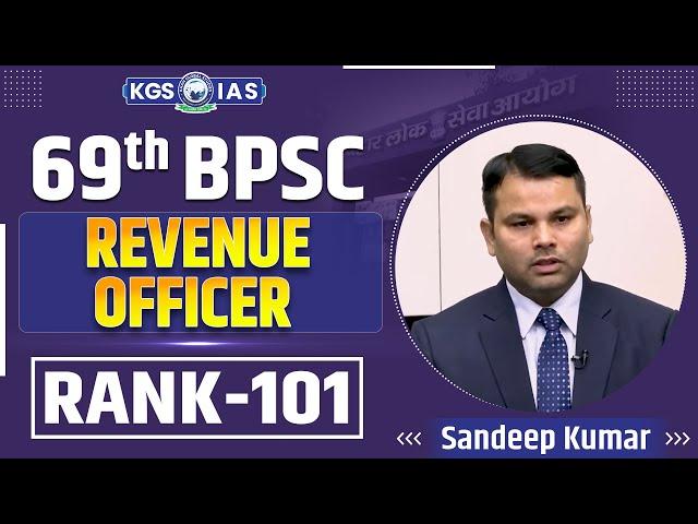 69th BPSC Mock Interview : Topper Rank 101 Sandeep Kumar 